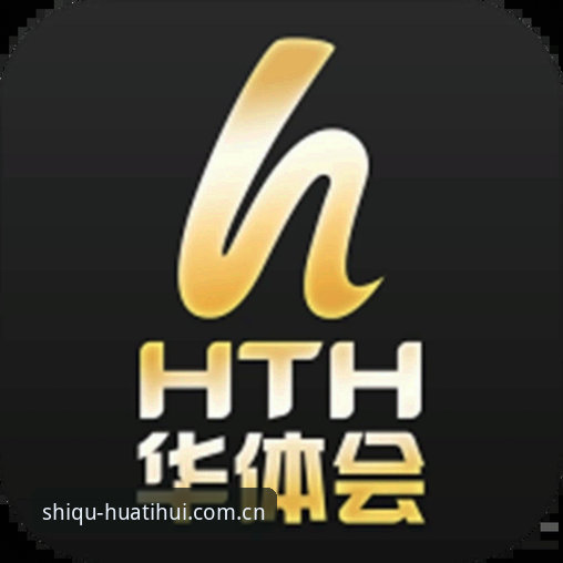 华体会APP靠谱判断指南：画屏如见平台的五次实测拆解