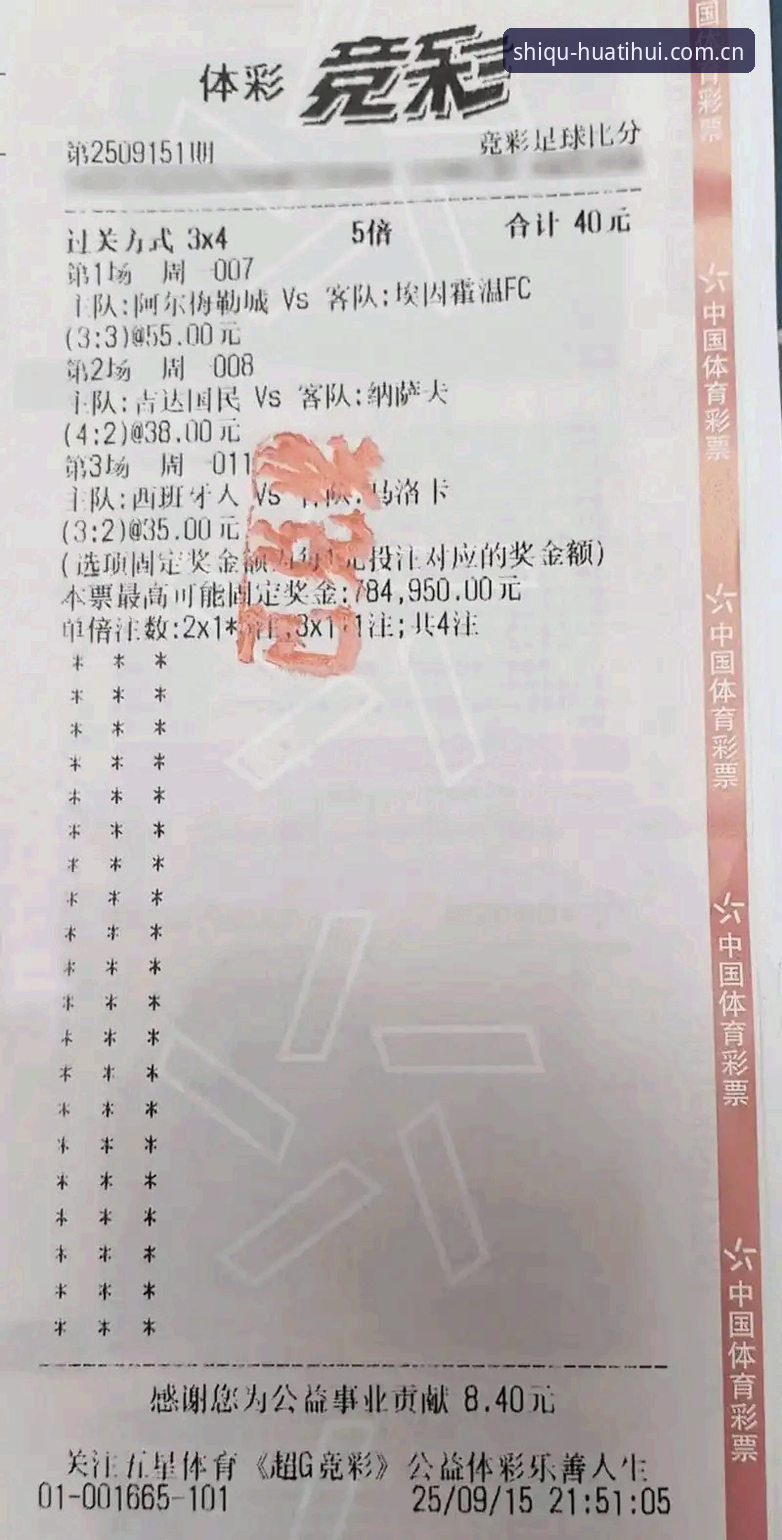华体会平台使用指南：三步厘清棋牌排行与赛事投注的关键细节