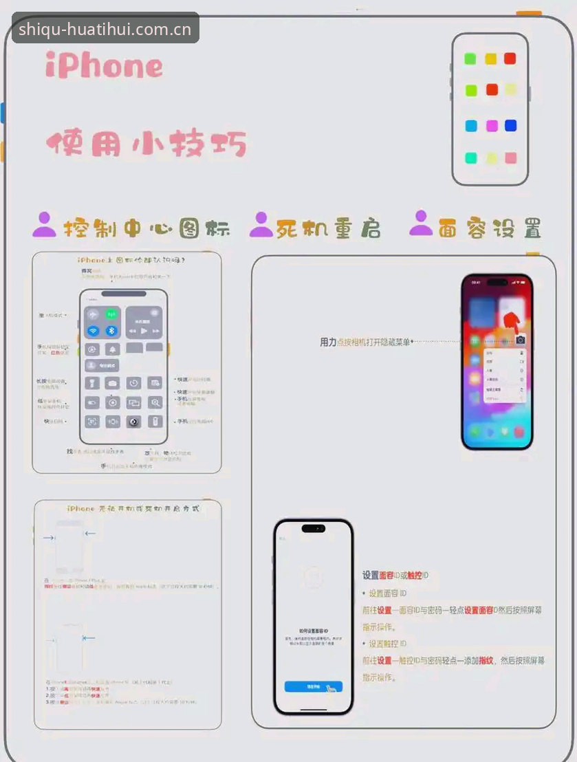 华体会APP苹果版怎么用才能避开那些坑？这些技巧你知道吗？