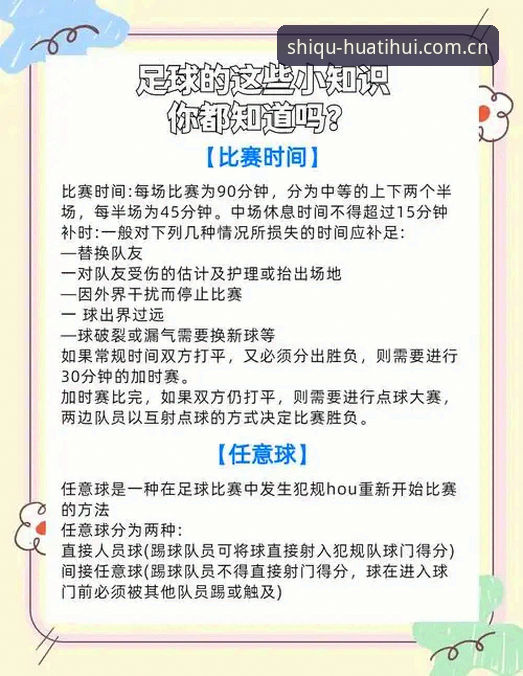 看懂世界杯新规，这份画屏如见时区实用指南能帮你省下不少冤枉时间